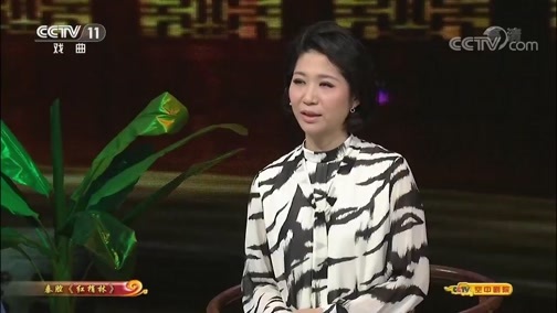 CCTV空中剧院 《CCTV空中剧院》 20191016 秦腔《红梢林》（访谈）