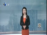 12点报道 《12点报道》 20170729