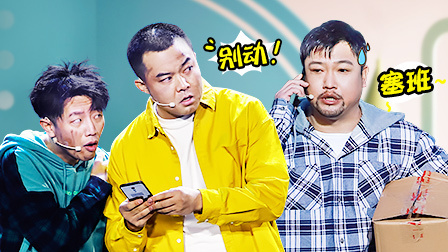 欢乐喜剧人 第六季 大魔王贾冰崔志佳重返喜剧人