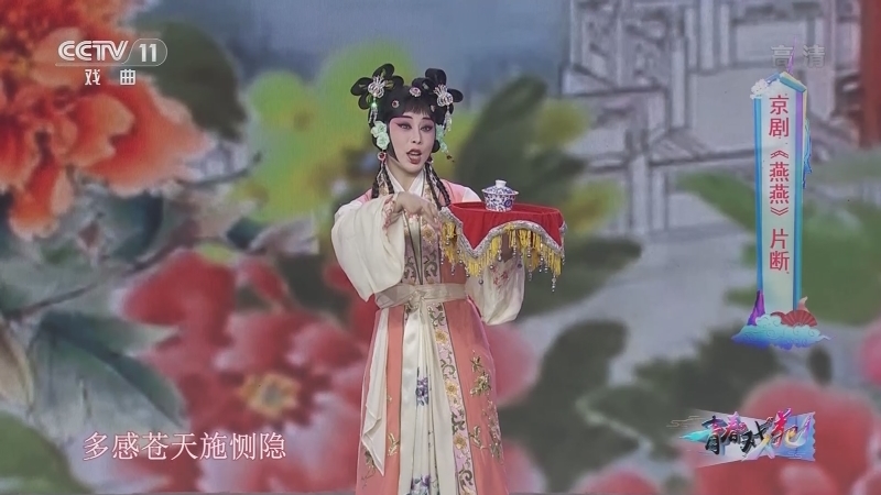 《青春戏苑》 20211029