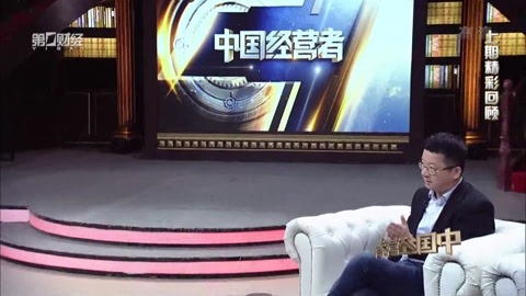 中国经营者 中国经营者20170616