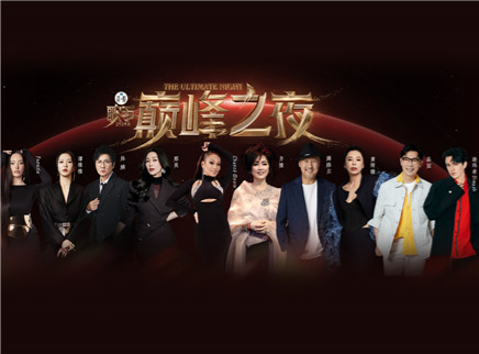 纯享版：歌手集聚实力开唱