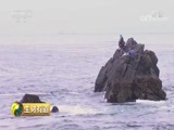 生财有道 《生财有道》 20180813 生态中国系列（沿海行）：走进浙江舟山
