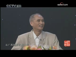 民歌&middot;中国 民歌·中国 2008年 第236期