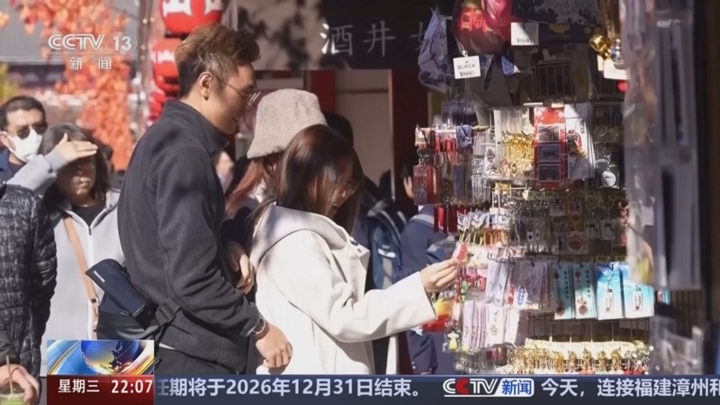 《国际时讯》 20251126