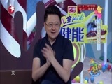 潮童天下 《潮童天下》 20160717