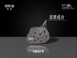 地理中国 《地理中国》 20171027 “红石宫殿”谜迹