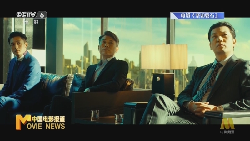 中国电影报道 《电影快讯》 20231006