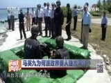 海峡两岸 《海峡两岸》 20160504
