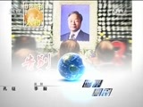 世界周刊 《世界周刊》 20151129