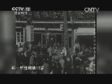 见证 《见证》 20140810 从黑车老板到出租大王