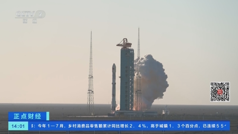 正点财经 《正点财经》 20260819 14:00