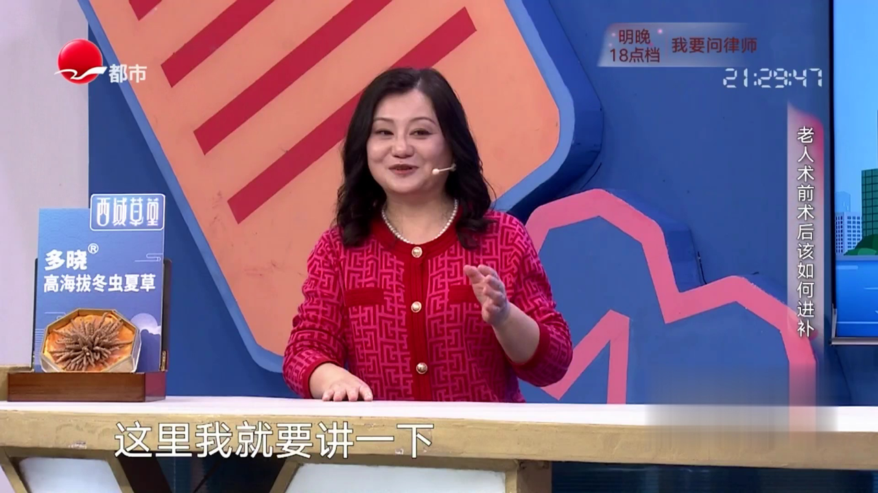 X诊所. 春季老人如何进补