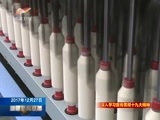 新疆新闻联播 《新疆新闻联播》 20171227