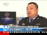 法治在线 《法治在线》 20180611
