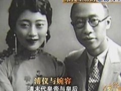 经典传奇 清代权贵秘史大解密 末代皇后的悲剧人生