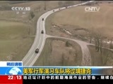 国际时讯 《国际时讯》 20150324