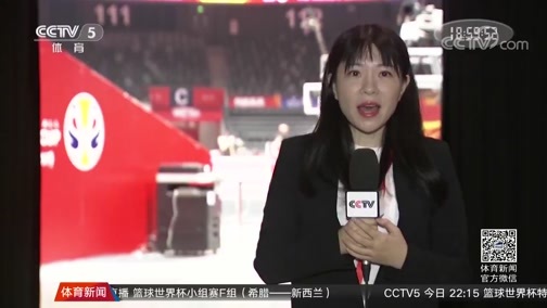 体育新闻 [体育新闻]完整版 20190905