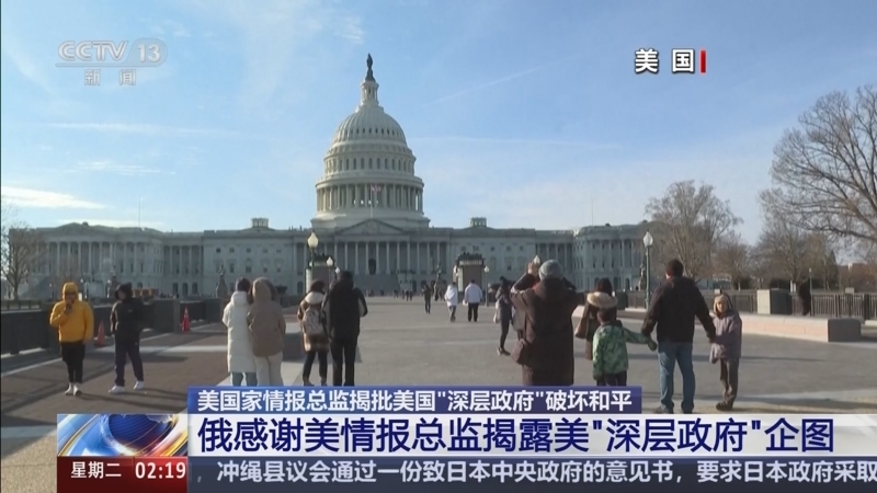新闻直播间 《新闻直播间》 20251223 02:00