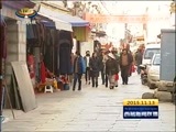 西藏新闻联播 《西藏新闻联播》 20151113