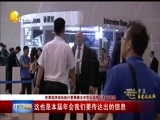 辽宁新闻 《辽宁新闻》 20170628