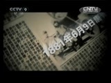 《时代写真》 20110108 《文明的脚步》 第八集 《龙脉风云》 （上）