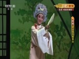 CCTV空中剧院 《CCTV空中剧院》 20170720 越剧《梁山伯与祝英台》 1/2