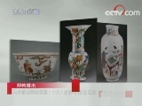 百家讲坛 马未都说陶瓷收藏（十八）光彩夺目说五彩