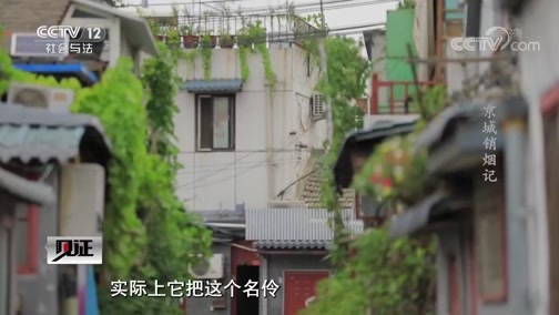 见证 《见证》 20191025 警察故事·北京1949（五）