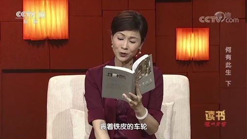读书 《读书》 20190829 中岛幼八《何有此生》 何有此生 下