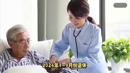 财产经济每日分享第十季 机关职工24年9月前退休划算？还是25年以后退休养老金高？