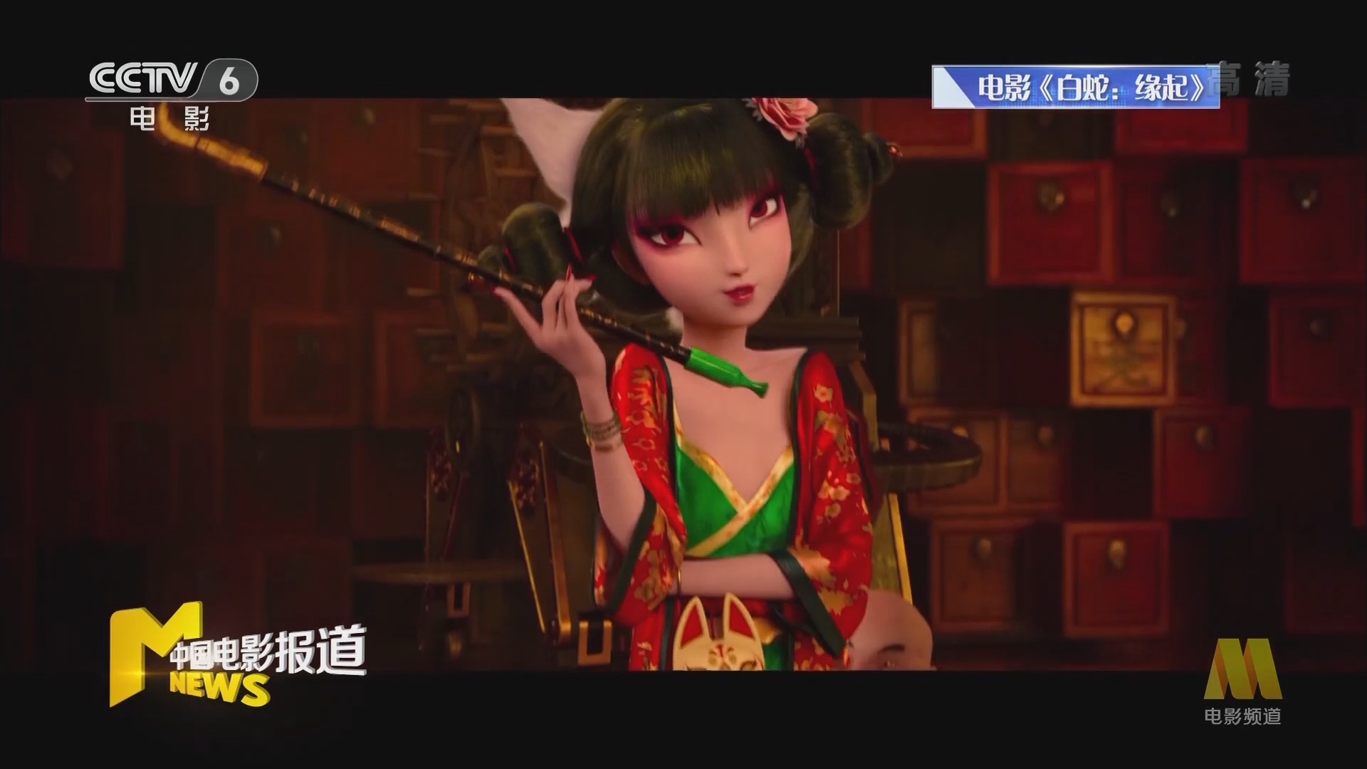 《电影快讯》 20210910