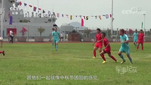 军事纪实 《军事纪实》 20181004 战士有颗忠诚的心④ 祝福献祖国