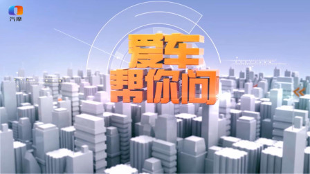 爱车帮你问 高速路上突遇障碍物是正面冲撞还是紧急避让？