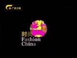 时尚中国 《时尚中国》 20170420