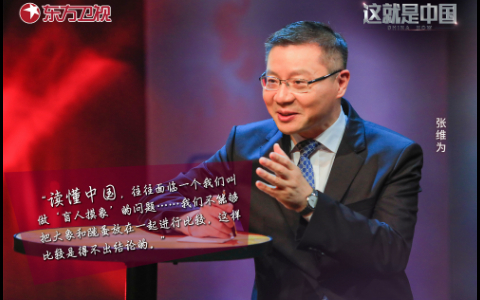 这就是中国 防止盲人摸象