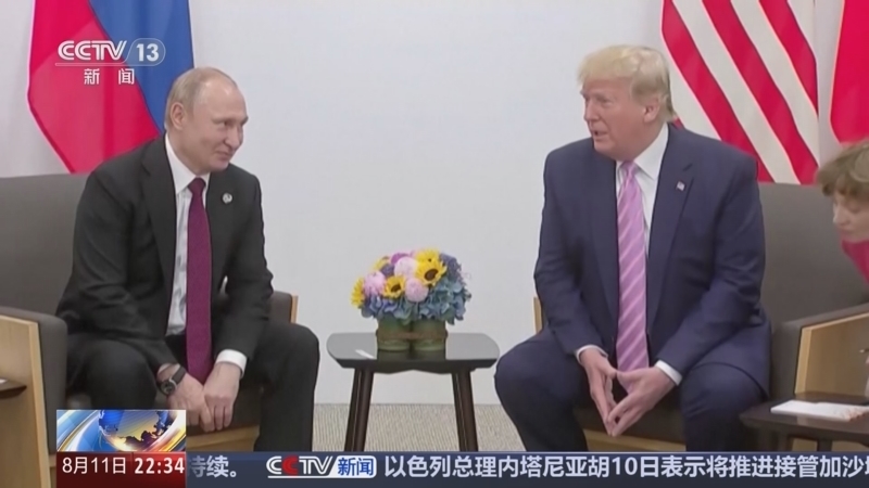 环球视线 《环球视线》 20250811