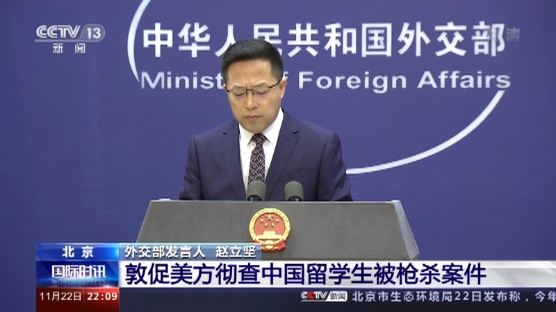 《国际时讯》 20211122