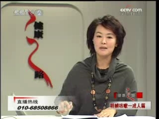 健康之路 明辨咳嗽——成人篇