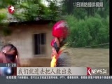 东方新闻 《东方新闻》 20170814