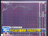 晚间新闻 晚间新闻 2010-11-08