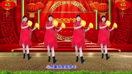 喜庆广场舞《岁岁好年》动感32步附教学