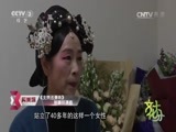 文化十分 《文化十分》 20151218