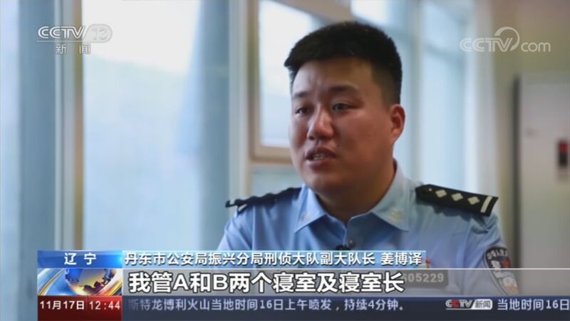 法治在线 《法治在线》 20201117
