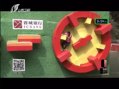冲关大峡谷 《冲关大峡谷 第四季》 20160929