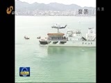山东新闻联播 《山东新闻联播》 20160106
