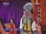 青春戏苑 《青春戏苑》 20160131 金豫满堂 豫剧青年演员选拔赛 十强王者之夜