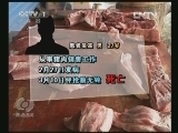 焦点访谈 [焦点访谈]严防H7N9/做了“风水”坏了山水(20130403)