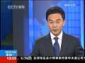 新闻30分 [视频][美国]加州林火蔓延 上万居民撤离