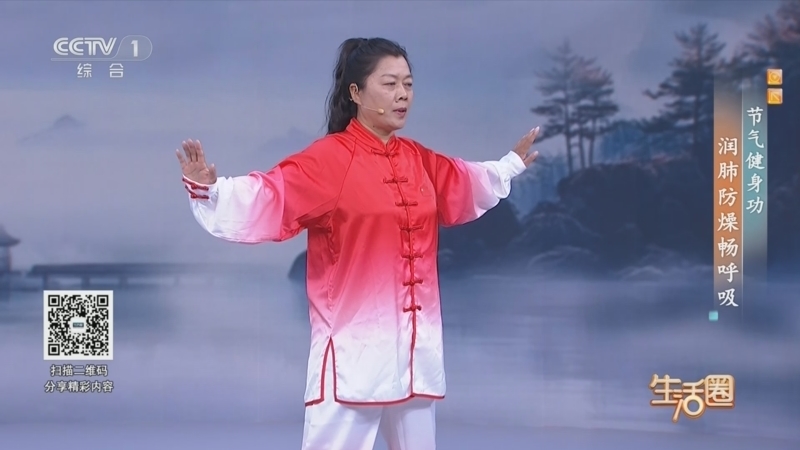 生活圈 《生活圈》 20250923